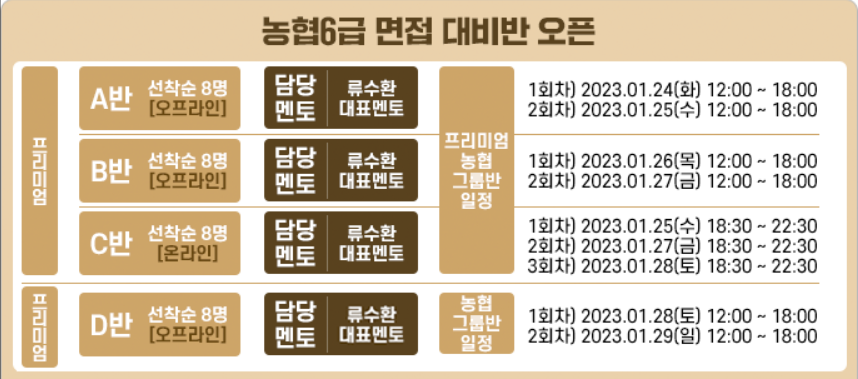 %EC%8A%A4%EC%BC%80%EC%A5%B4%ED%91%9C%20%EB%86%8D%ED%98%91.png